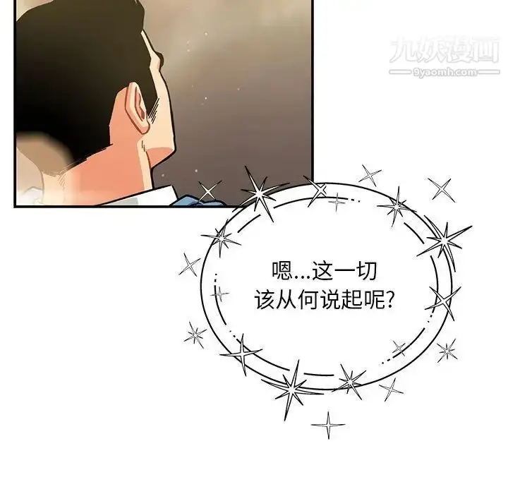 漫画《亲爱的你-Liebling！》第131话第47张图