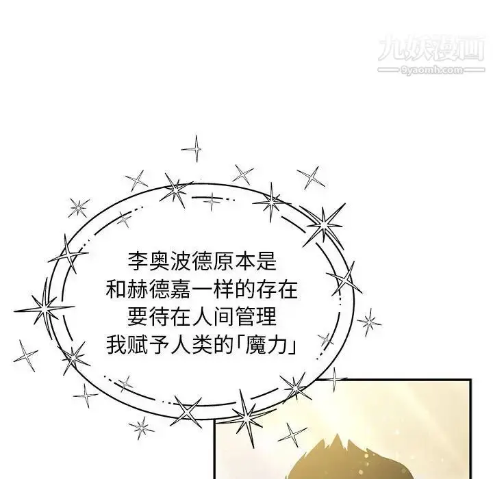 漫画《亲爱的你-Liebling！》第131话第48张图