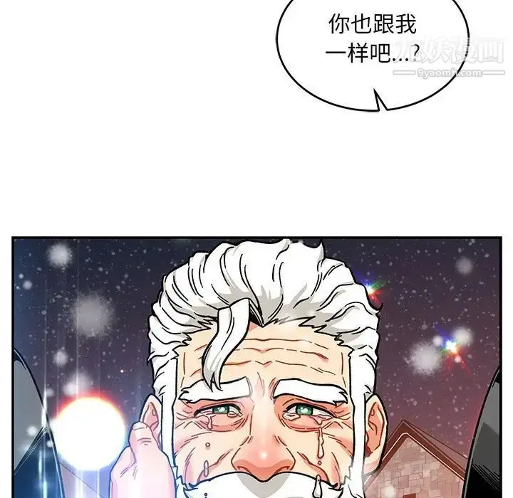 漫画《亲爱的你-Liebling！》第131话第5张图