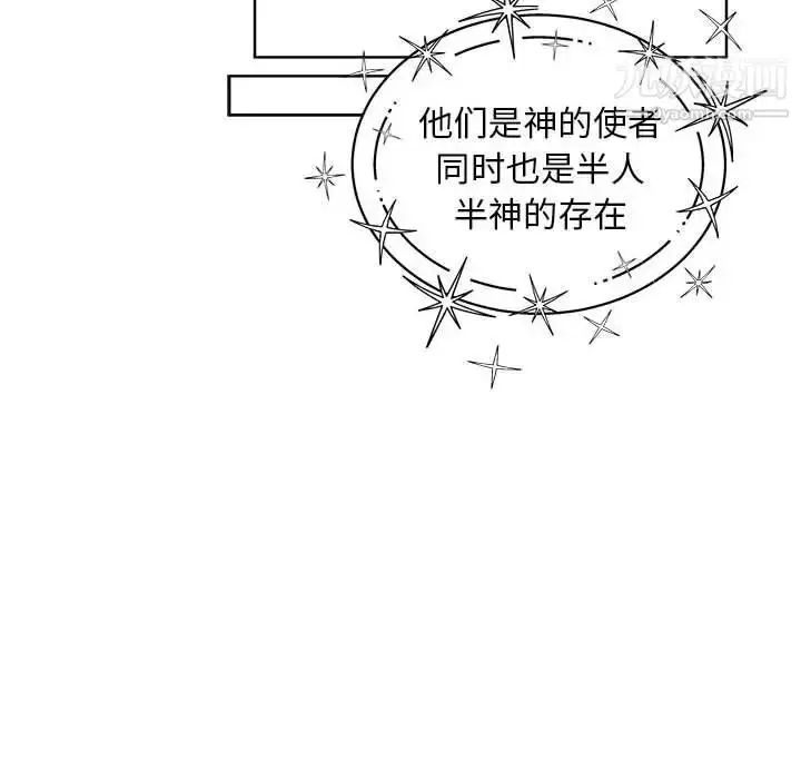 漫画《亲爱的你-Liebling！》第131话第50张图