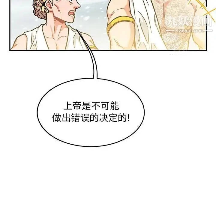 漫画《亲爱的你-Liebling！》第131话第59张图