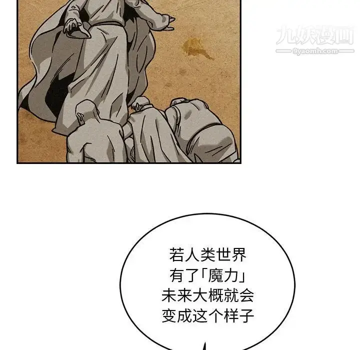 漫画《亲爱的你-Liebling！》第131话第62张图