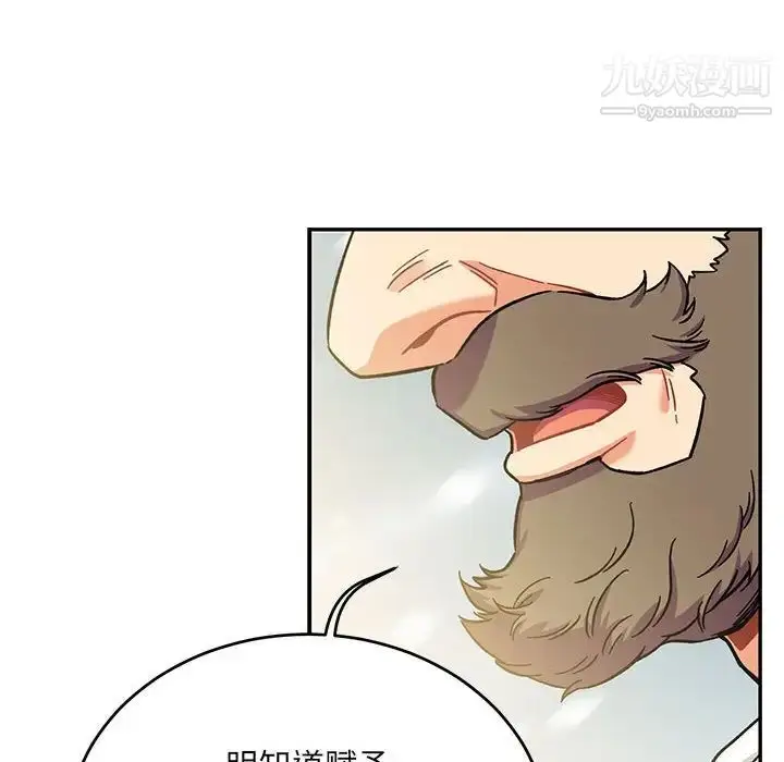 漫画《亲爱的你-Liebling！》第131话第64张图