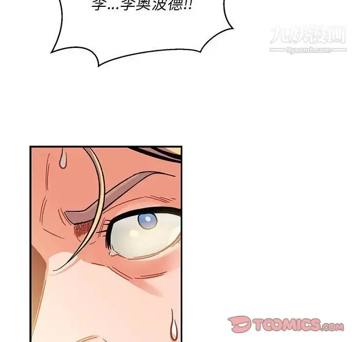 漫画《亲爱的你-Liebling！》第131话第68张图