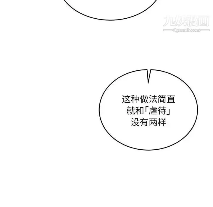 漫画《亲爱的你-Liebling！》第131话第72张图