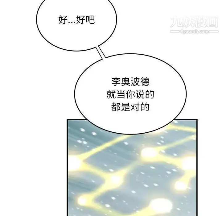 漫画《亲爱的你-Liebling！》第131话第80张图