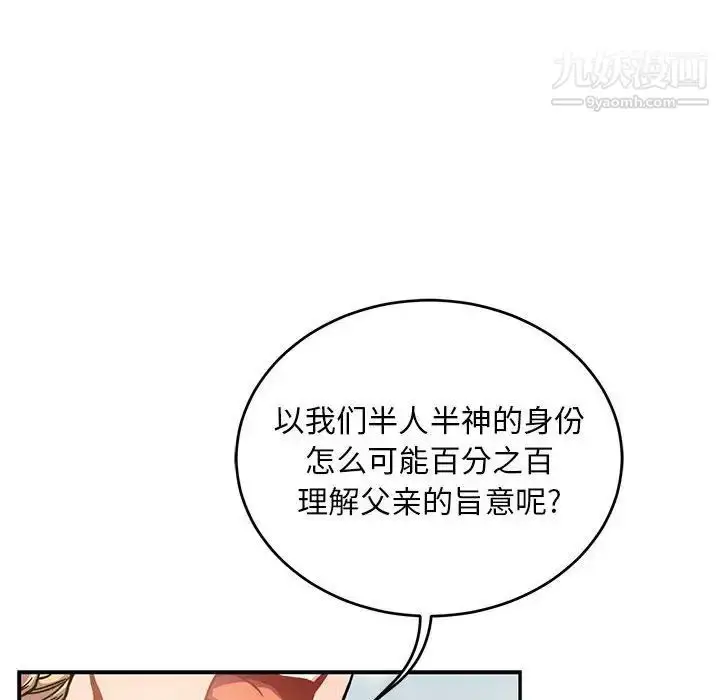 漫画《亲爱的你-Liebling！》第131话第82张图
