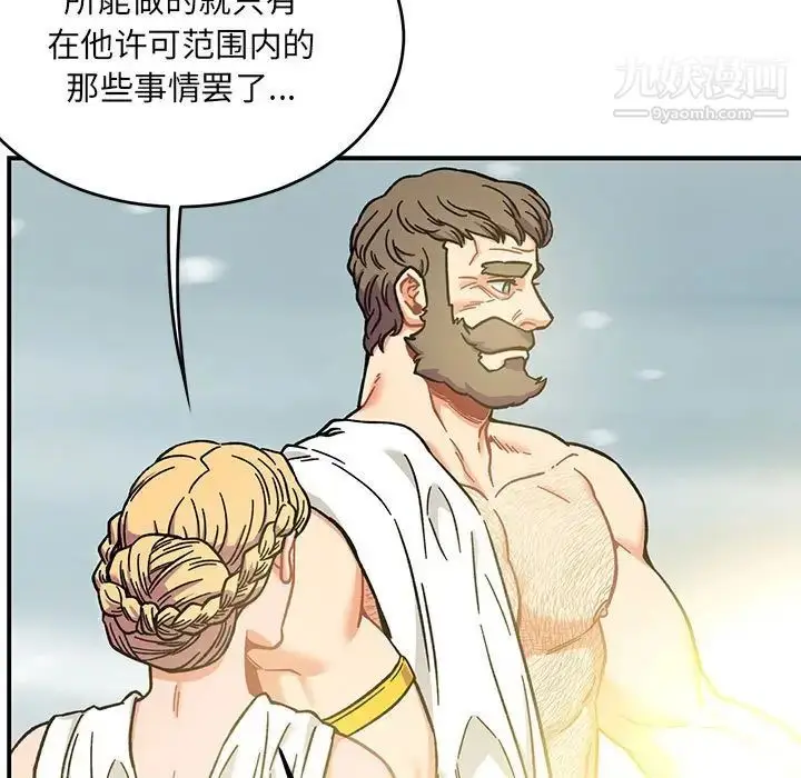 漫画《亲爱的你-Liebling！》第131话第85张图