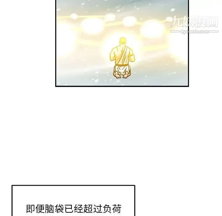 漫画《亲爱的你-Liebling！》第131话第99张图