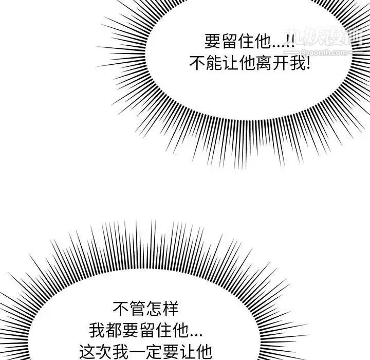 漫画《亲爱的你-Liebling！》第117话第101张图