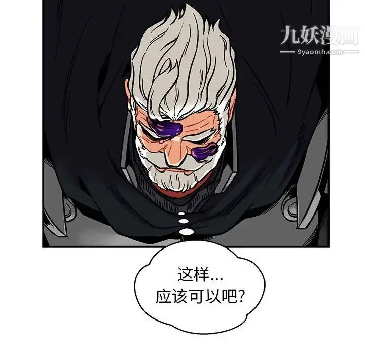 漫画《亲爱的你-Liebling！》第117话第104张图