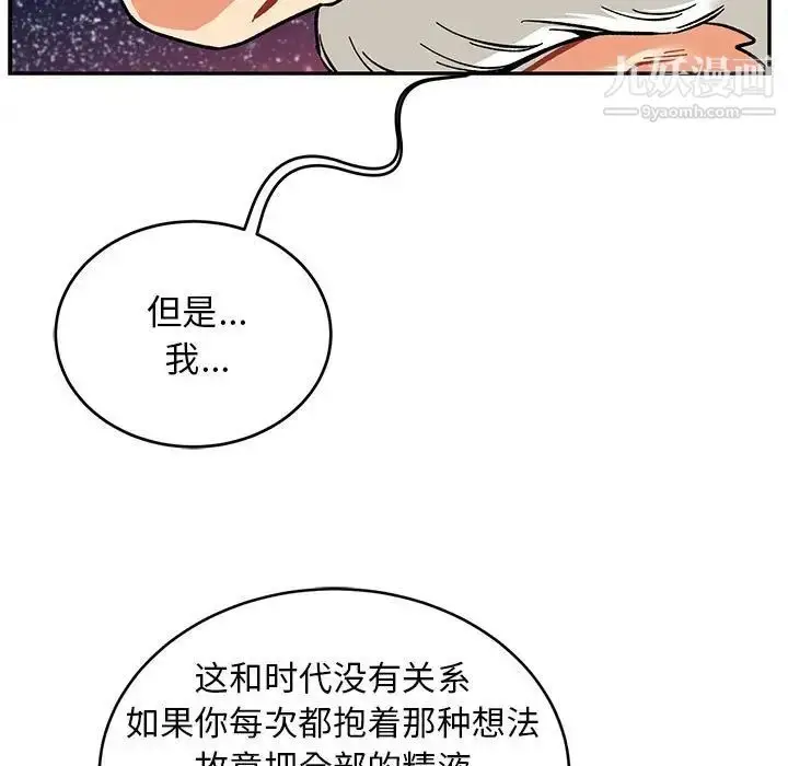 漫画《亲爱的你-Liebling！》第117话第107张图