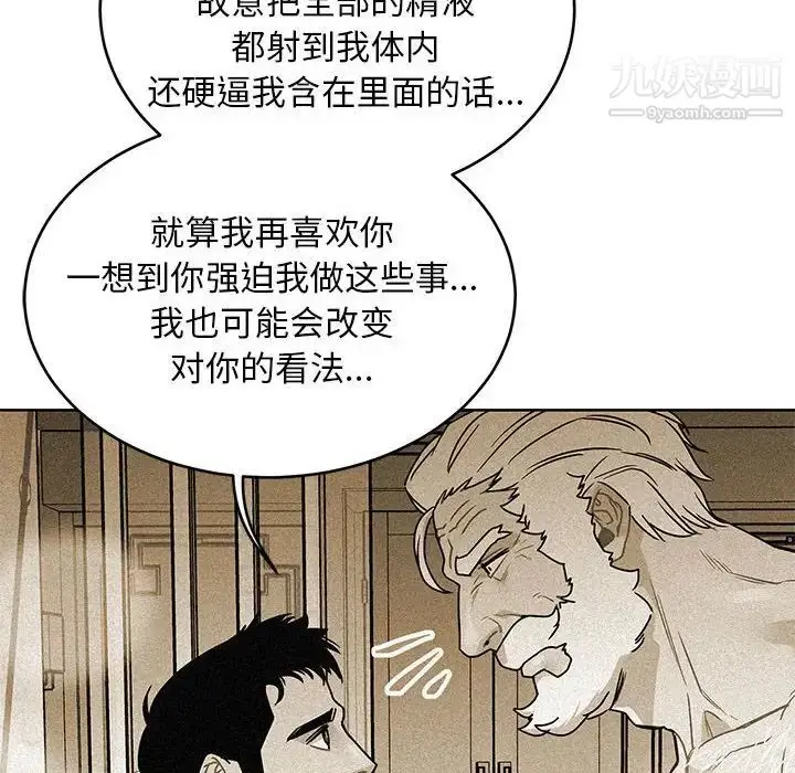 漫画《亲爱的你-Liebling！》第117话第108张图