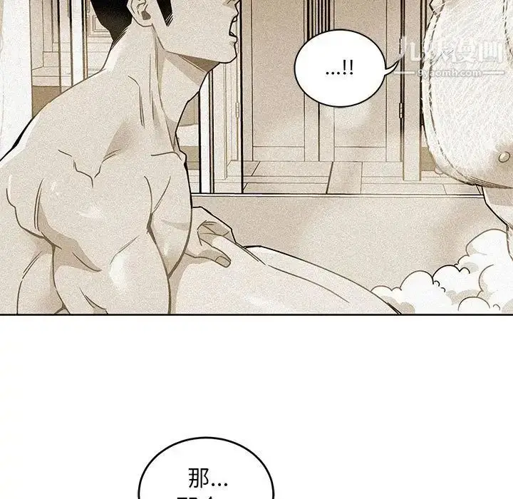 漫画《亲爱的你-Liebling！》第117话第109张图