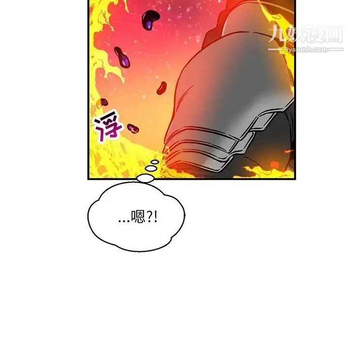 漫画《亲爱的你-Liebling！》第117话第11张图