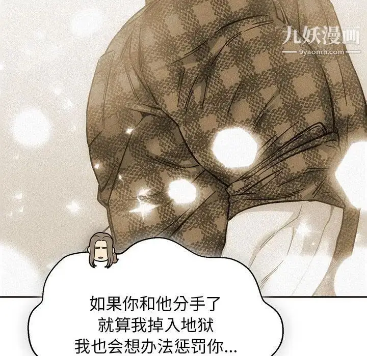 漫画《亲爱的你-Liebling！》第117话第114张图
