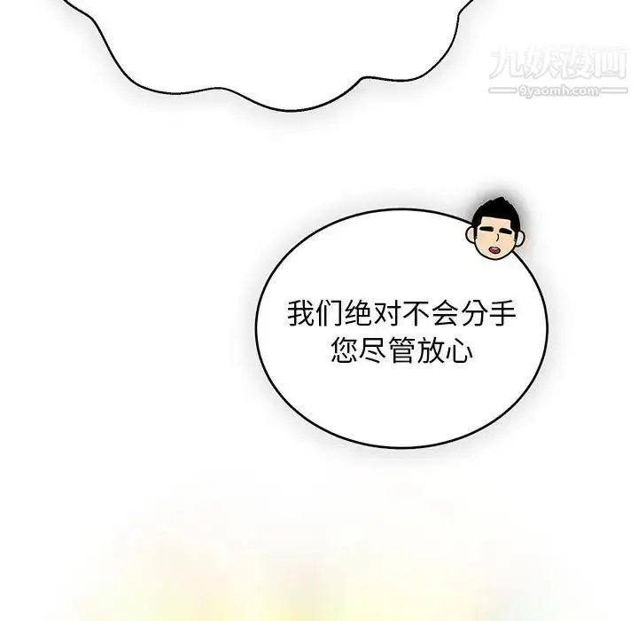 漫画《亲爱的你-Liebling！》第117话第115张图