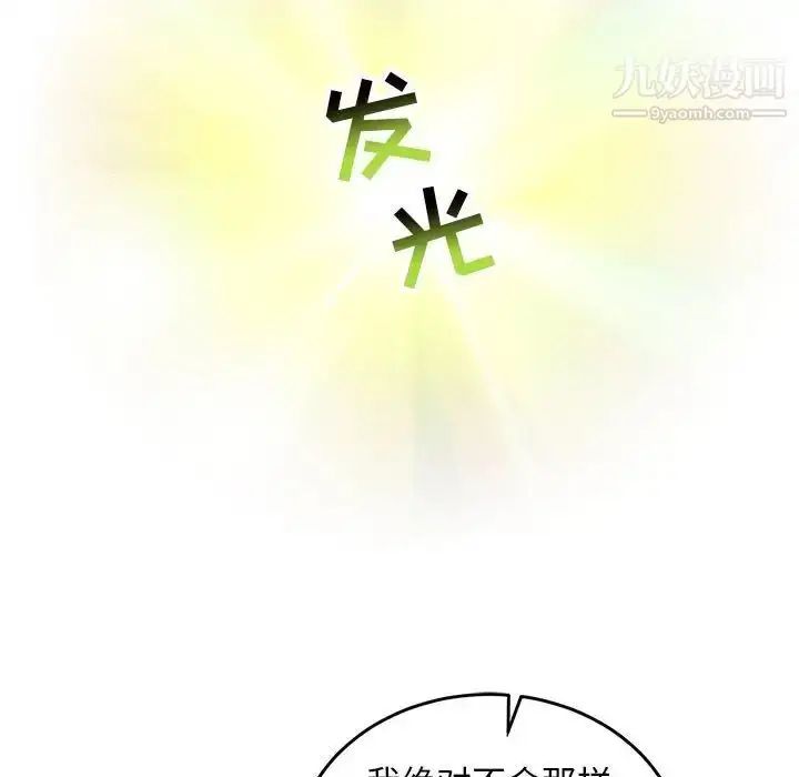 漫画《亲爱的你-Liebling！》第117话第116张图