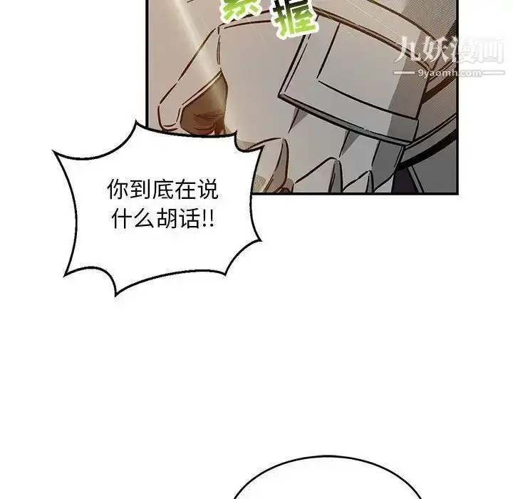 漫画《亲爱的你-Liebling！》第117话第118张图