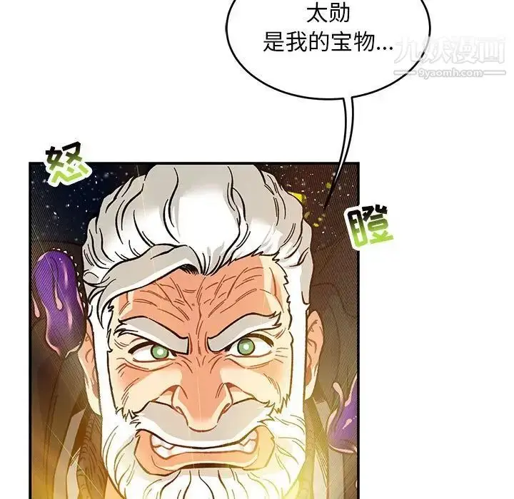 漫画《亲爱的你-Liebling！》第117话第119张图