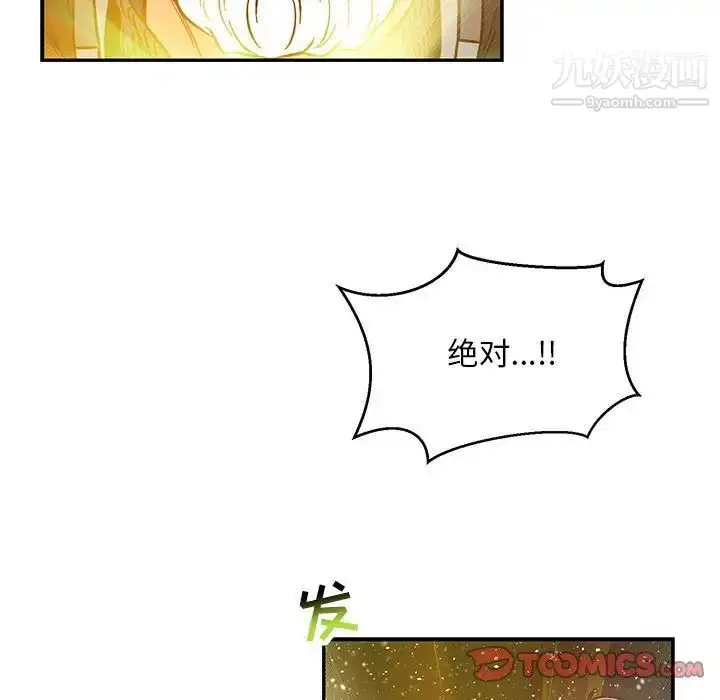 漫画《亲爱的你-Liebling！》第117话第120张图