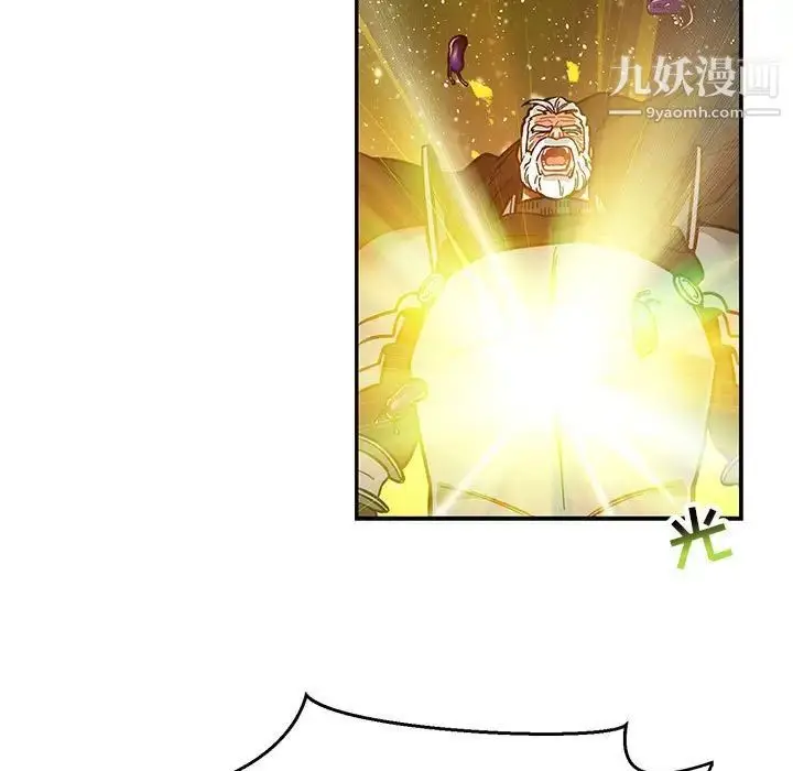 漫画《亲爱的你-Liebling！》第117话第121张图