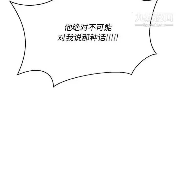 漫画《亲爱的你-Liebling！》第117话第122张图