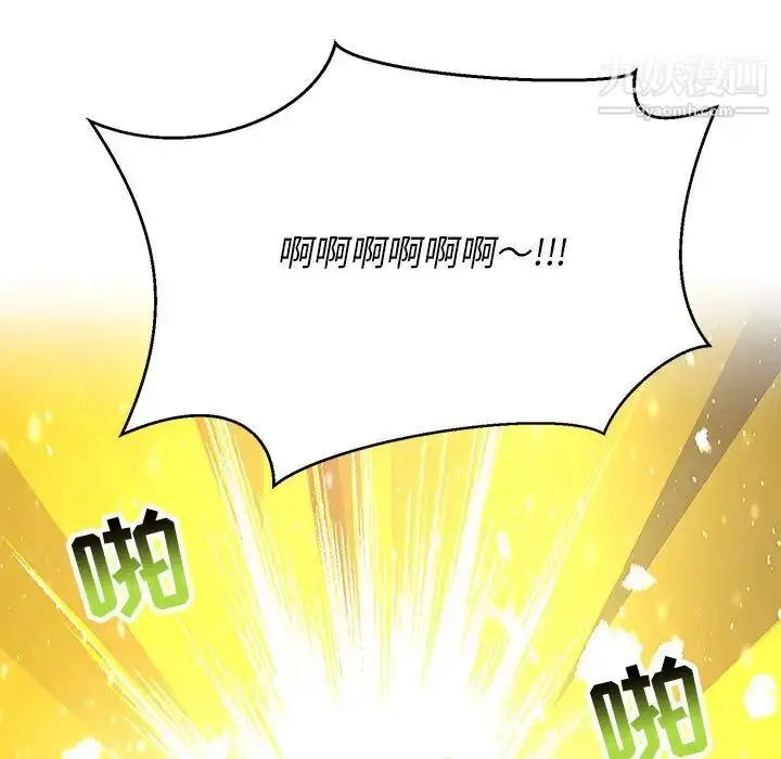 漫画《亲爱的你-Liebling！》第117话第123张图
