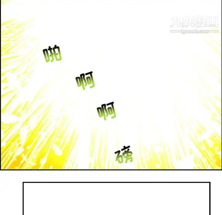 漫画《亲爱的你-Liebling！》第117话第128张图