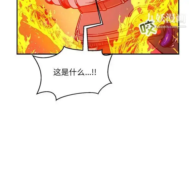 漫画《亲爱的你-Liebling！》第117话第13张图