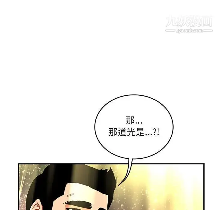 漫画《亲爱的你-Liebling！》第117话第133张图