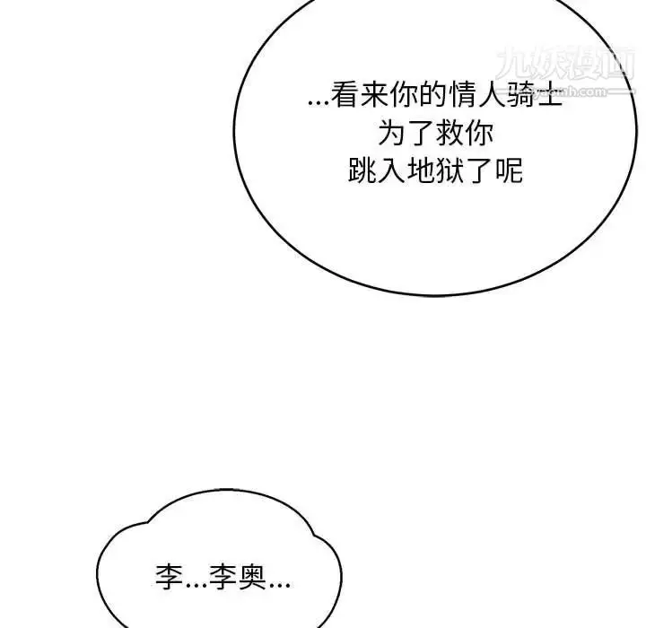 漫画《亲爱的你-Liebling！》第117话第135张图