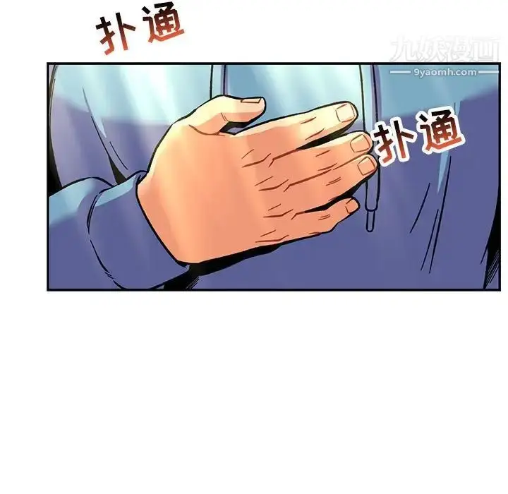漫画《亲爱的你-Liebling！》第117话第137张图