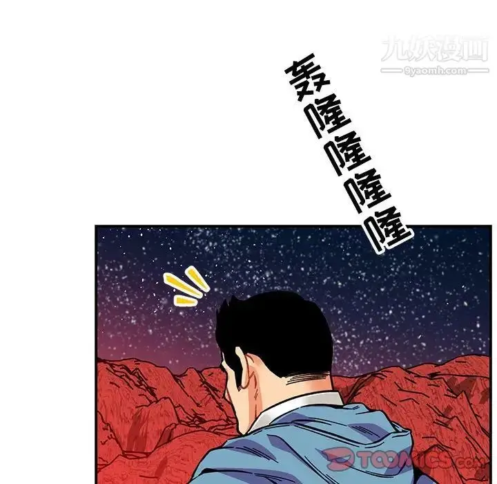 漫画《亲爱的你-Liebling！》第117话第138张图
