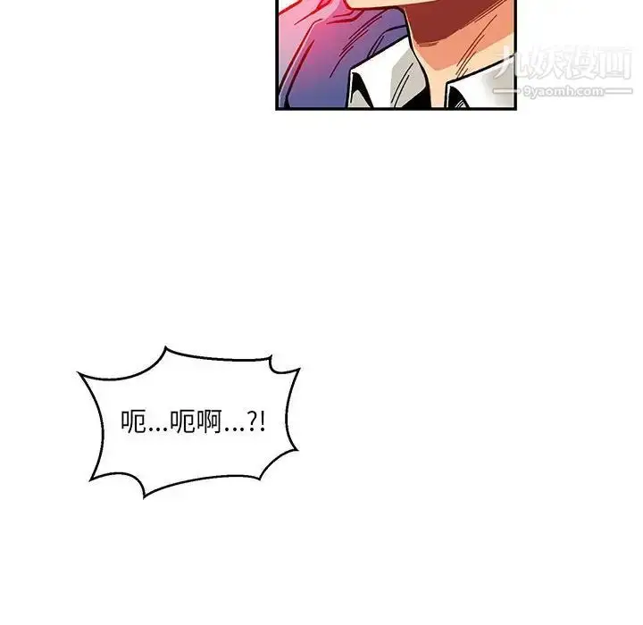 漫画《亲爱的你-Liebling！》第117话第142张图