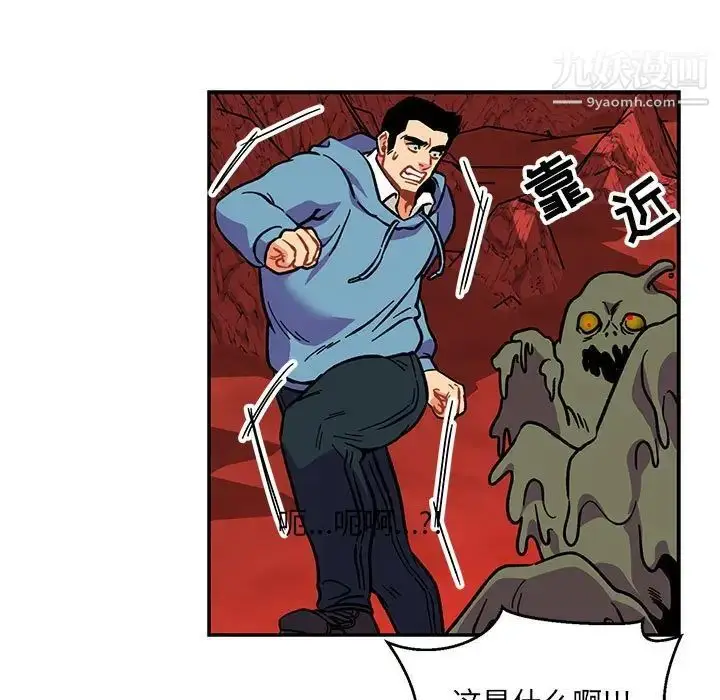 漫画《亲爱的你-Liebling！》第117话第143张图