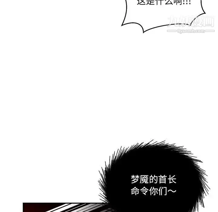 漫画《亲爱的你-Liebling！》第117话第144张图