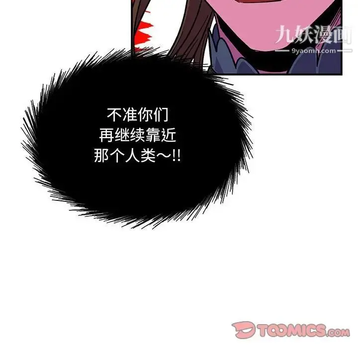 漫画《亲爱的你-Liebling！》第117话第147张图