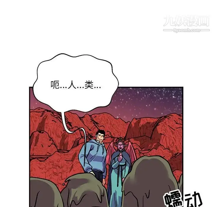 漫画《亲爱的你-Liebling！》第117话第148张图