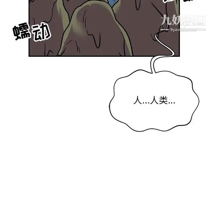 漫画《亲爱的你-Liebling！》第117话第149张图