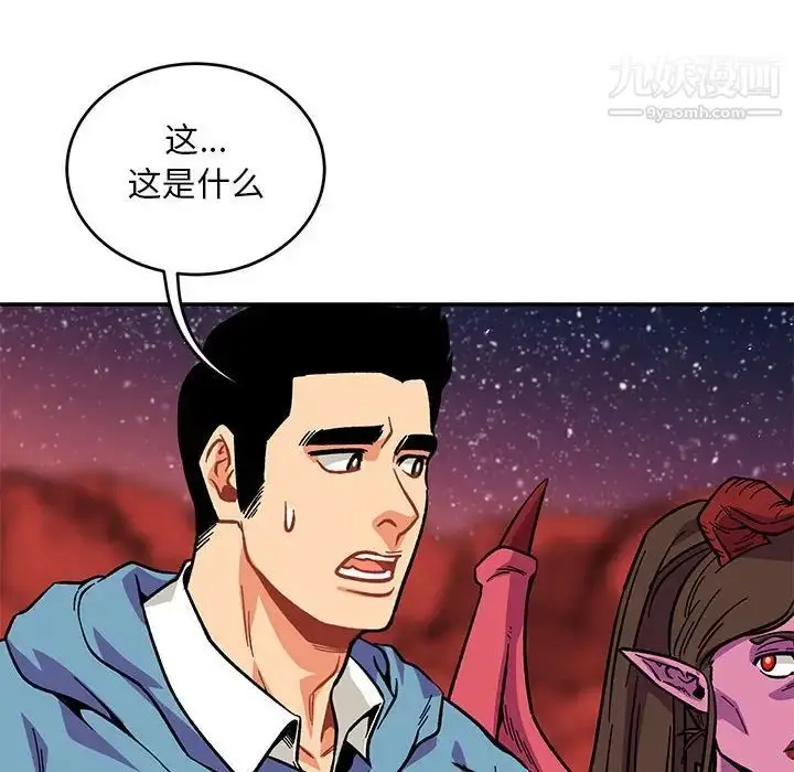 漫画《亲爱的你-Liebling！》第117话第150张图