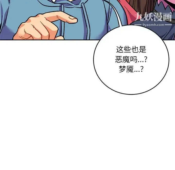 漫画《亲爱的你-Liebling！》第117话第151张图