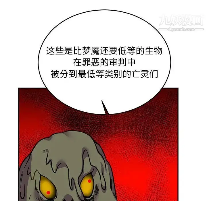 漫画《亲爱的你-Liebling！》第117话第152张图