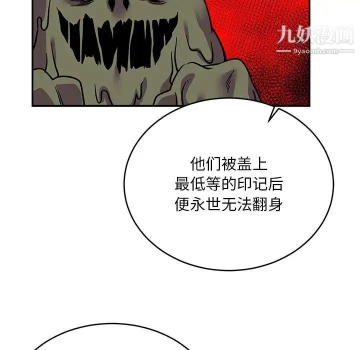 漫画《亲爱的你-Liebling！》第117话第153张图