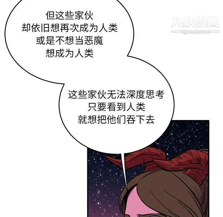 漫画《亲爱的你-Liebling！》第117话第154张图