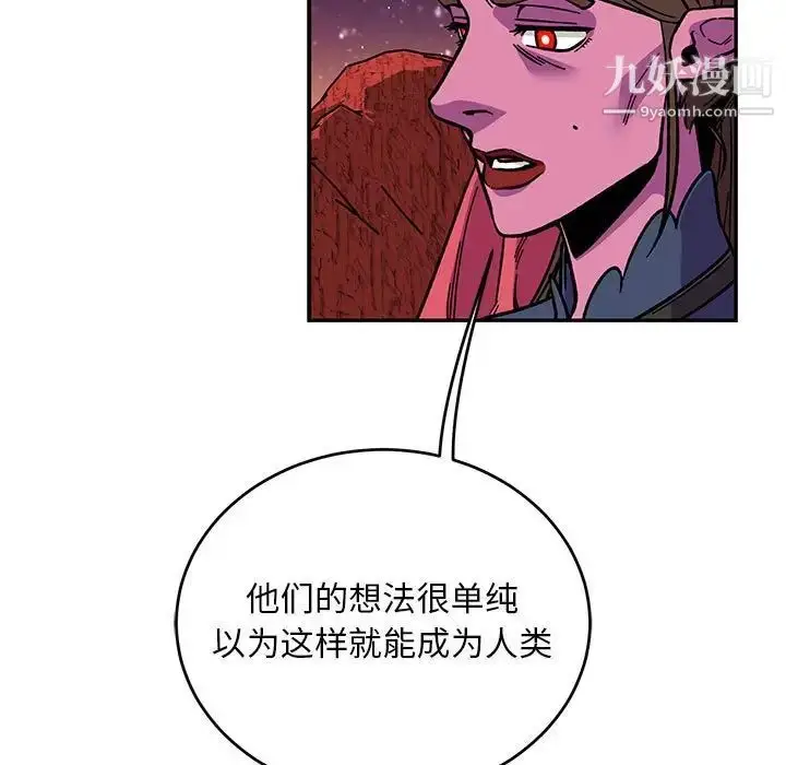 漫画《亲爱的你-Liebling！》第117话第155张图