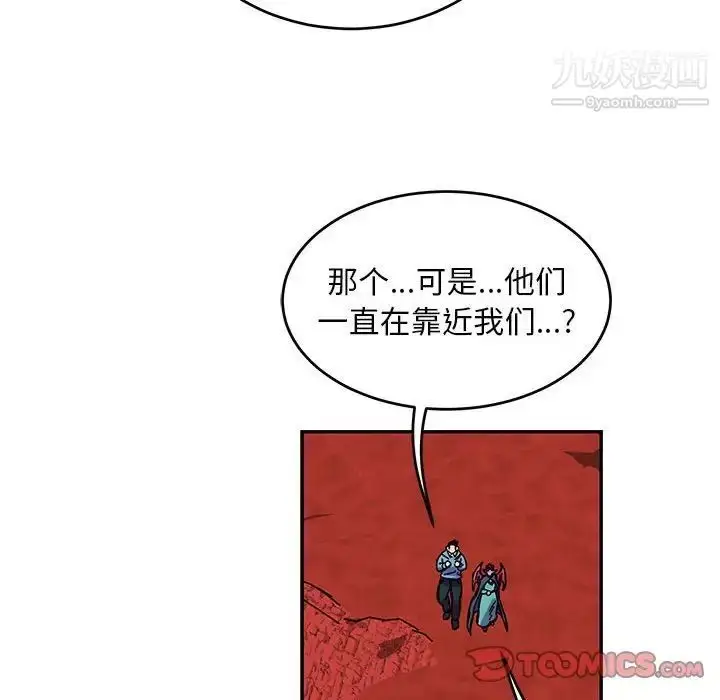 漫画《亲爱的你-Liebling！》第117话第156张图