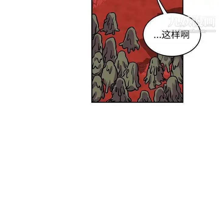 漫画《亲爱的你-Liebling！》第117话第157张图