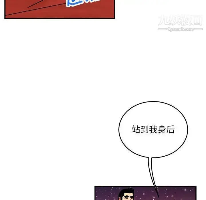 漫画《亲爱的你-Liebling！》第117话第160张图