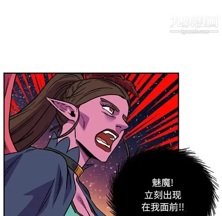 漫画《亲爱的你-Liebling！》第117话第162张图